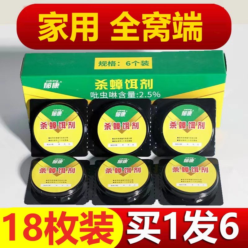蟑螂药贴墙壁强效家用全窝端正品