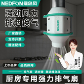 厨房专用强力排气扇绿岛风吸油抽风机强力静音管道排风机厕所换气