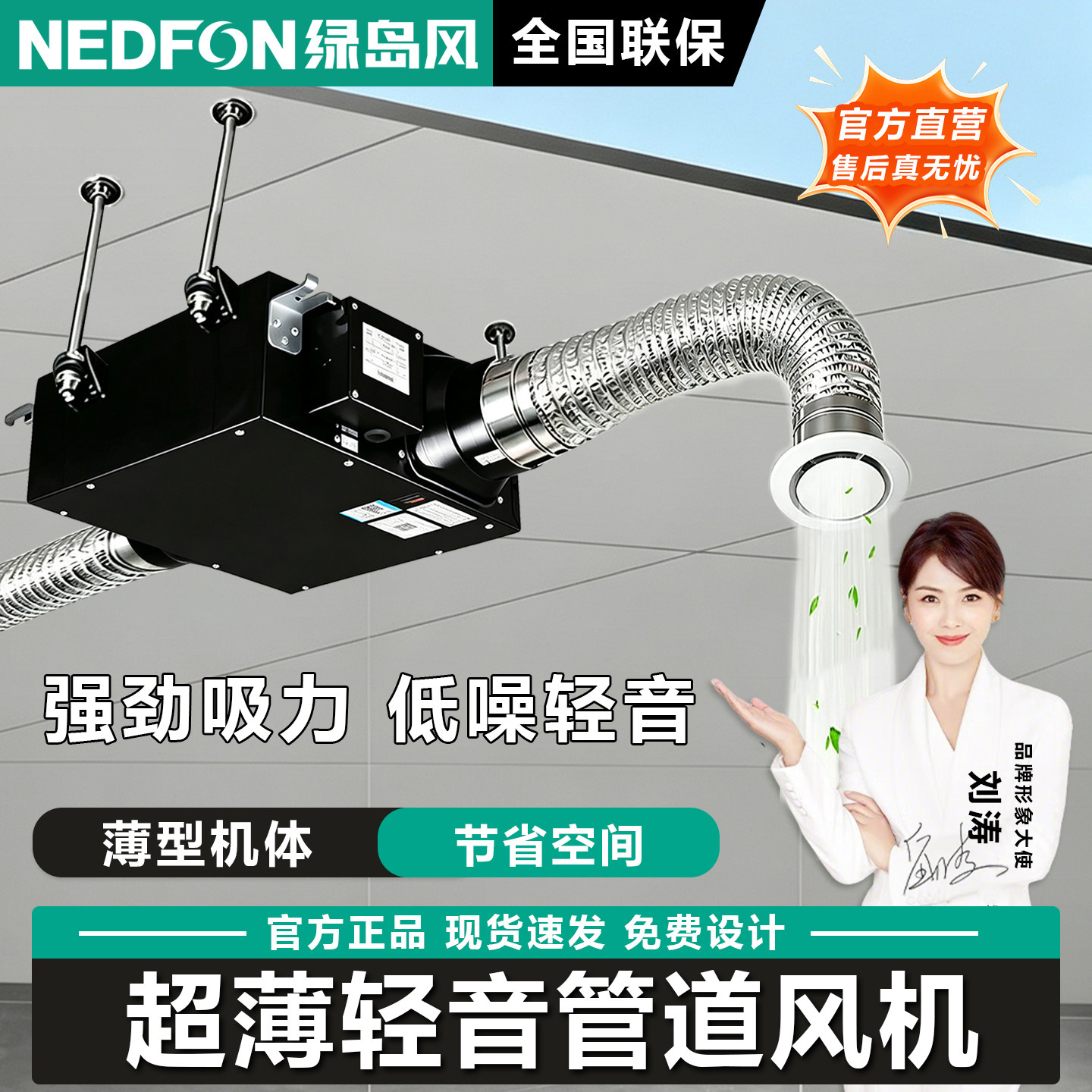 绿岛风商用酒店轻音管道风机图片