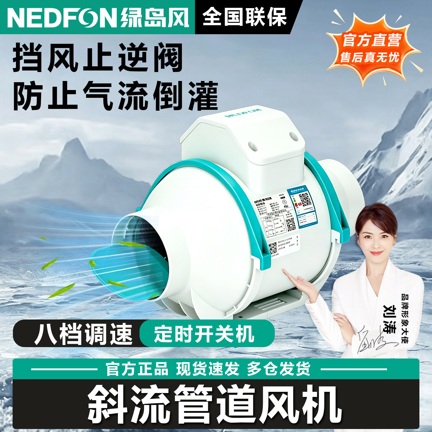 正品绿岛风工业级管道斜流风机图片