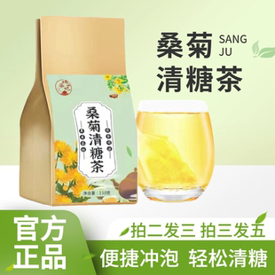 桑菊清糖茶去糖清糖茶包嫣茶记栀子苦瓜桑叶桑菊花茶养生茶冲泡水