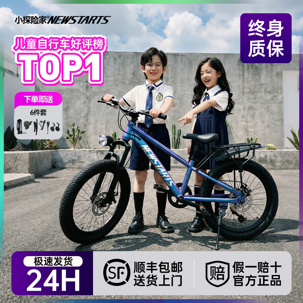 kk儿童自行车6到12岁2026新款男孩专用单车女童版山地变速脚踏车