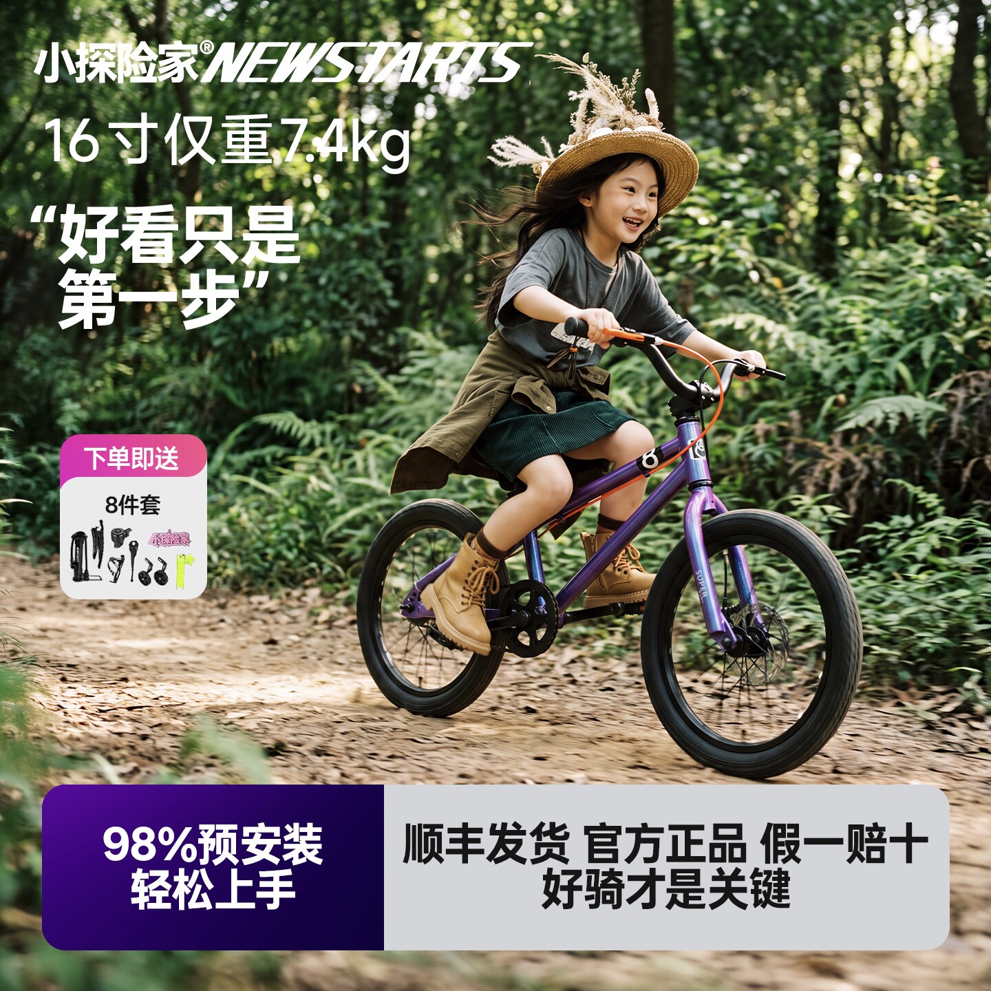 小探险家挑战者500儿童自行车