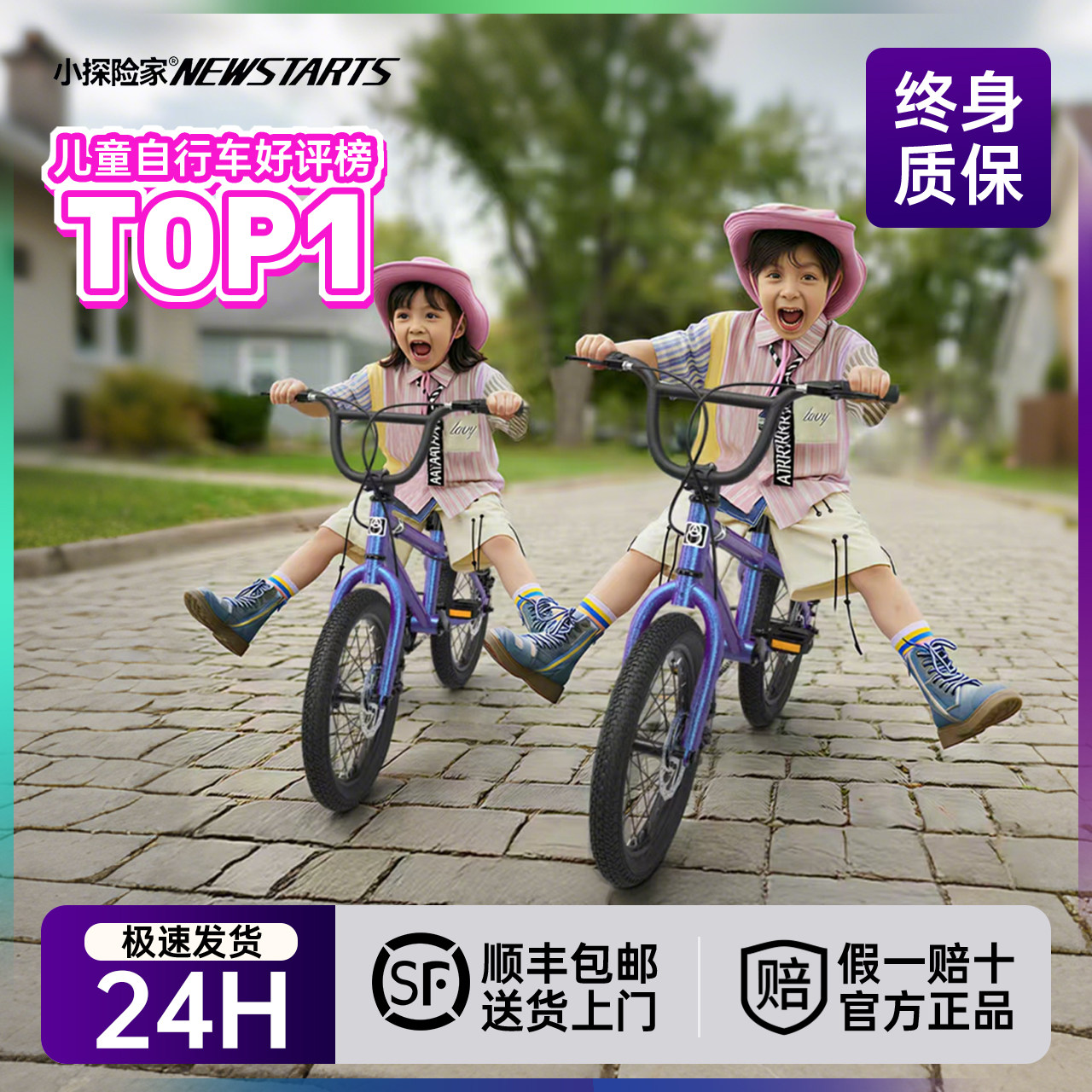 小探险家儿童自行车男孩女孩3岁到6-8-10-12岁学生中大童山地单车