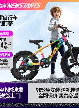 小探险家飞驰500儿童自行车男女孩6-8-12-14岁学生大童变速山地车