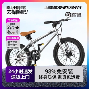 小探险家挑战者300儿童自行车男女孩3 9岁学生轻便山地脚踏单车