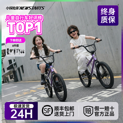 新款小探险家儿童自行车男孩女孩3-6-8-10-12岁大童学生山地单车