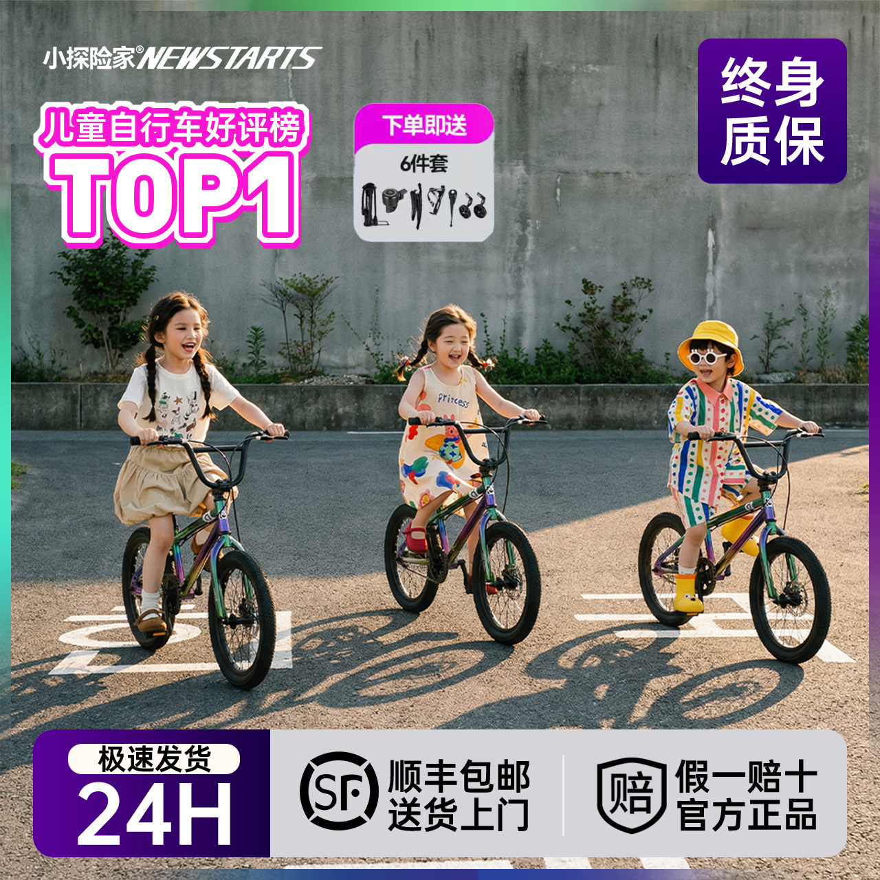 儿童自行车16/20寸男孩单车3-9岁中大童女孩铝合金轻便脚踏山地车