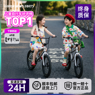 小探险家挑战者300儿童自行车男女孩3-6-9岁学生轻便山地脚踏单车