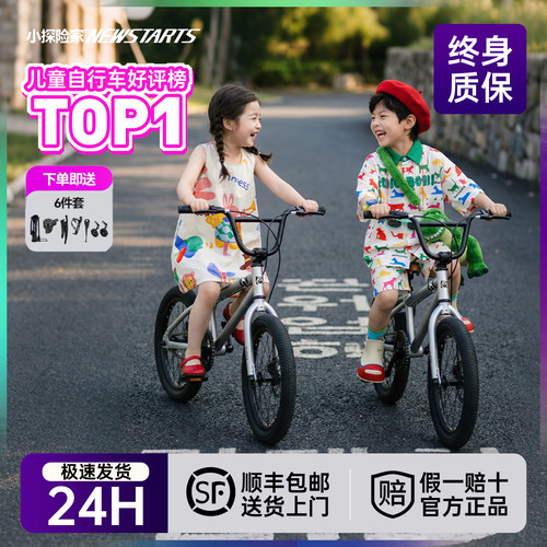 小探险家儿童铝合金男女孩自行车