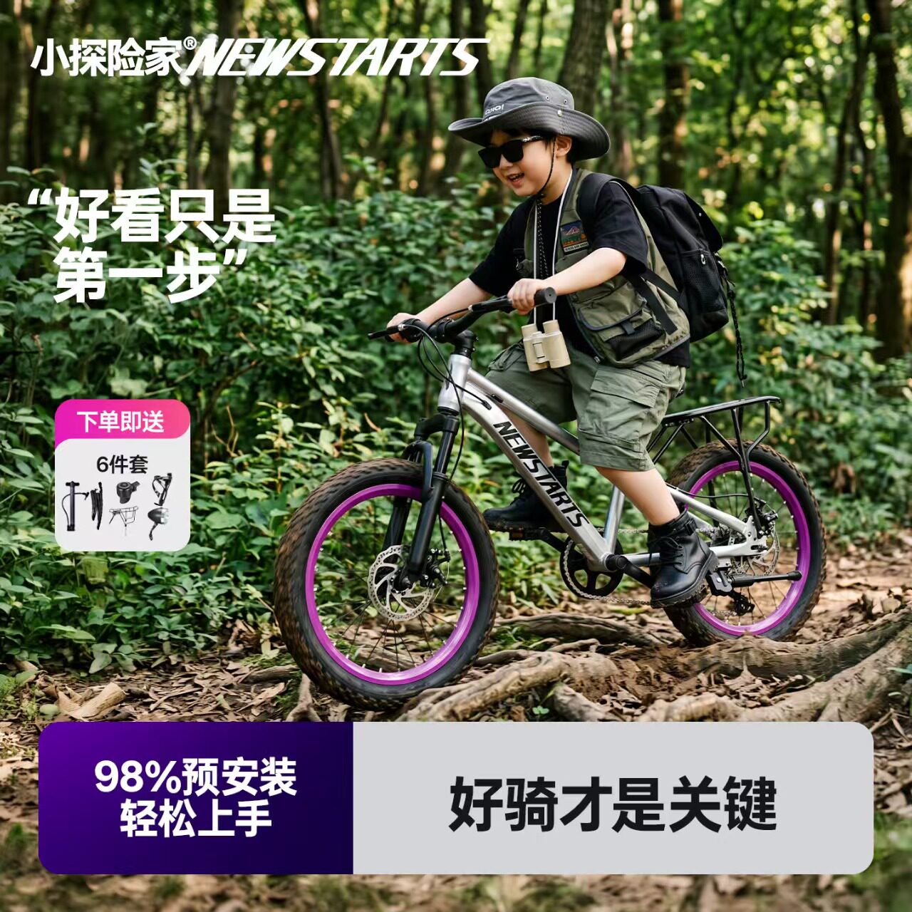 儿童山地变速碟刹减震自行车