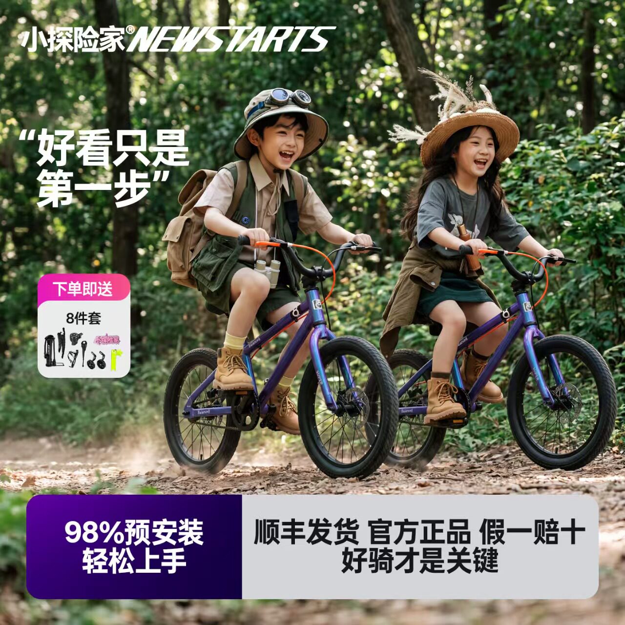 小探险家超轻铝合金儿童山地车