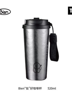 Bien纯钛便携保温咖啡杯礼物生日礼物节日礼物