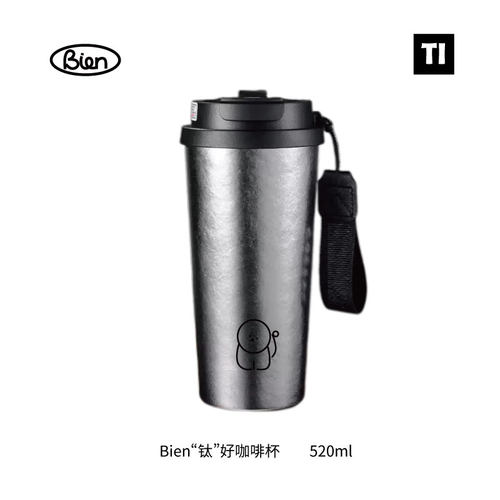 Bien纯钛便携保温咖啡杯