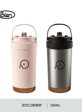 【别闹bien】双饮口不锈钢复合陶瓷内胆大容量保温咖啡杯外出携带