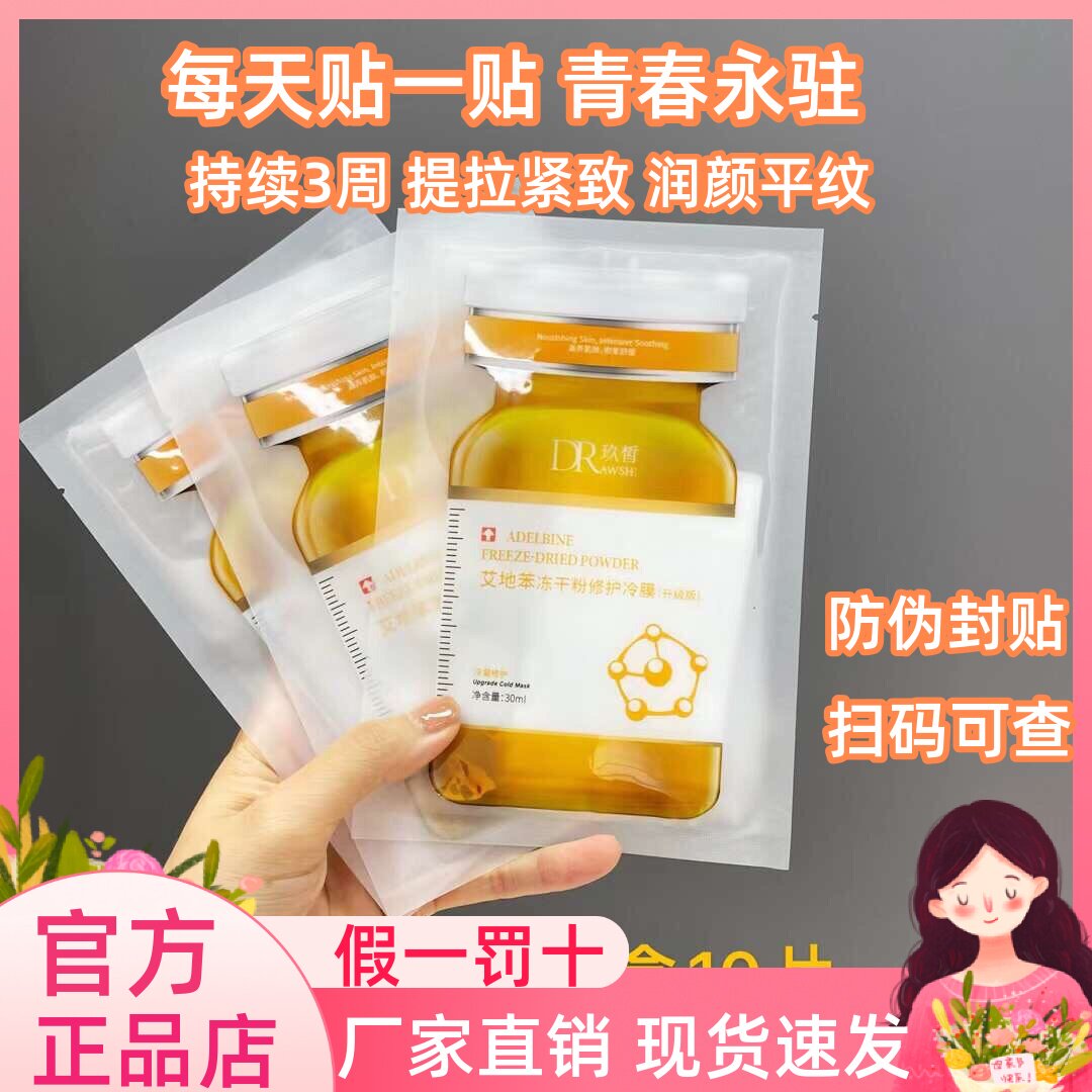 玖皙蓝铜肽冻干粉面膜舒缓补水保湿修护弹润有光泽敏感肌可用正品