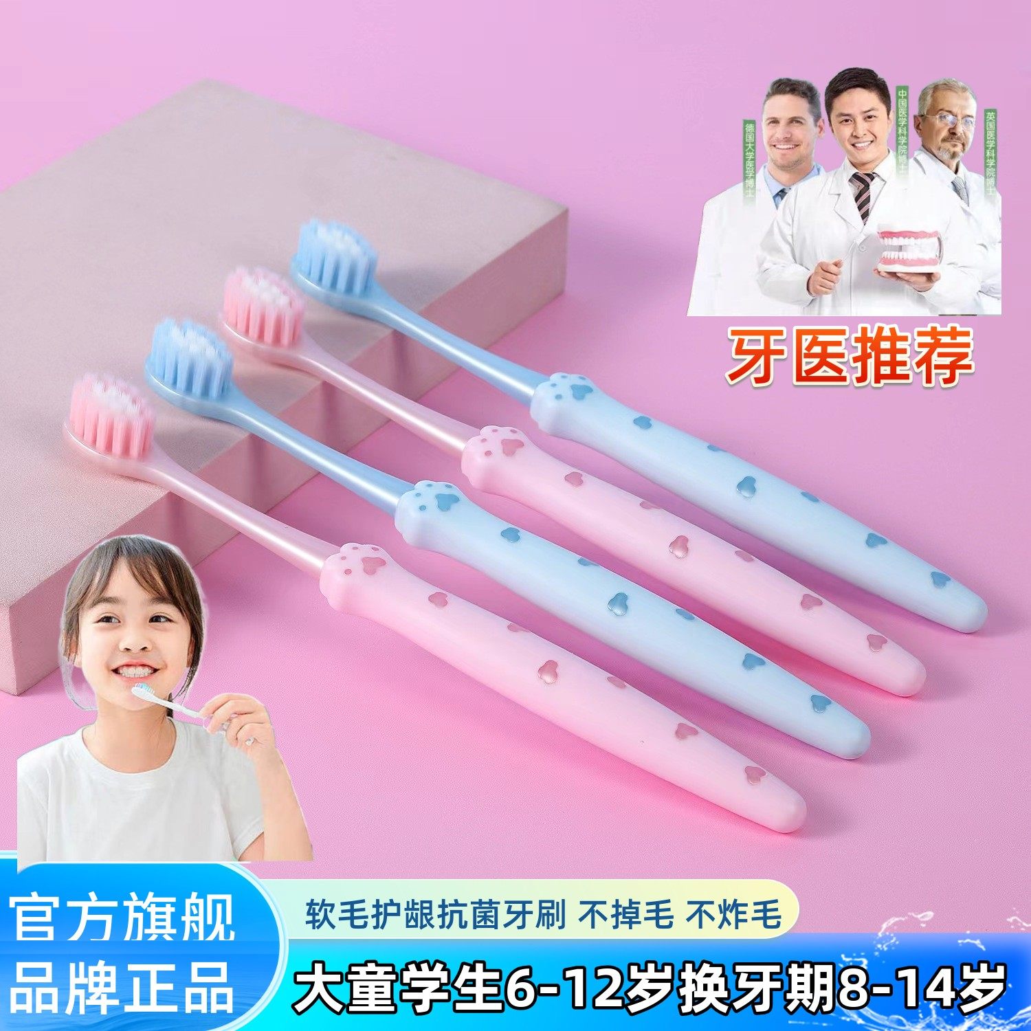 可爱卡通软毛牙刷中大童7岁10-12-15岁细毛护齿初中小学生青少年