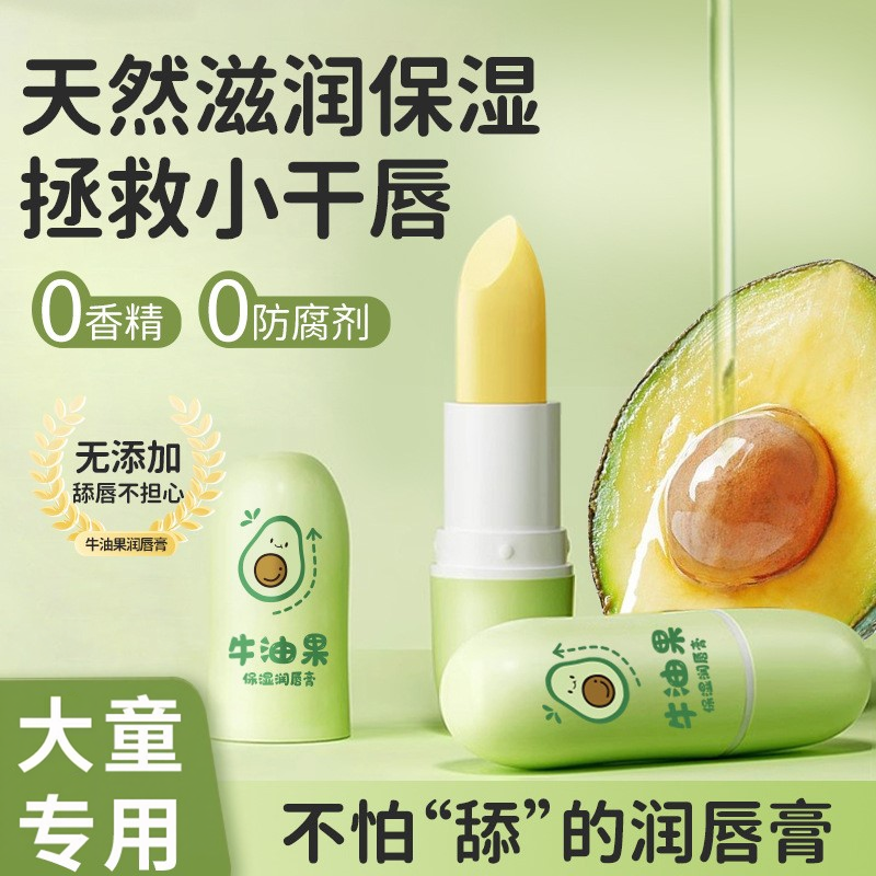 大童唇膏小女孩专用秋冬季男孩学生童食初中生滋润保湿润唇膏品级