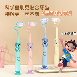 儿童S型牙刷软毛巴氏刷牙法竖刷清洁高档家用大童宝宝学生青少年