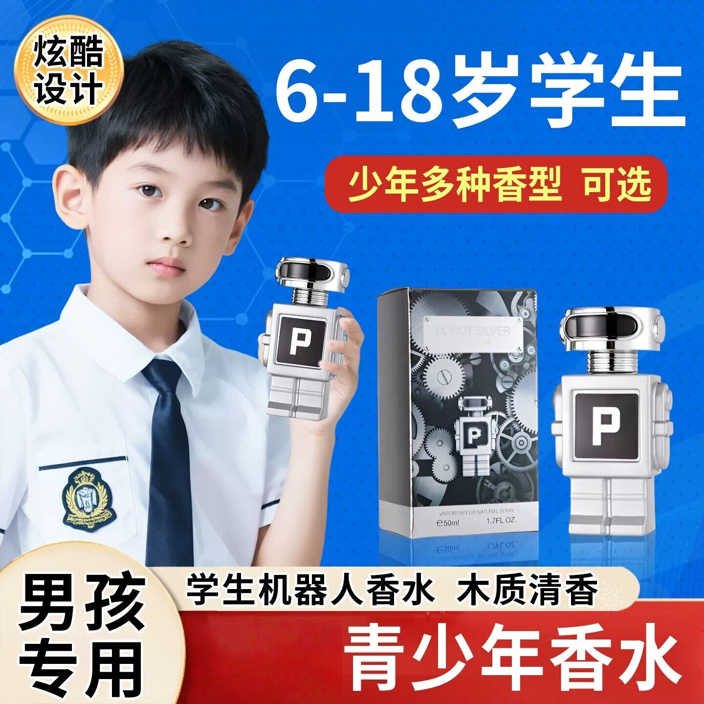 男孩专用香水无毒青少年男童大童