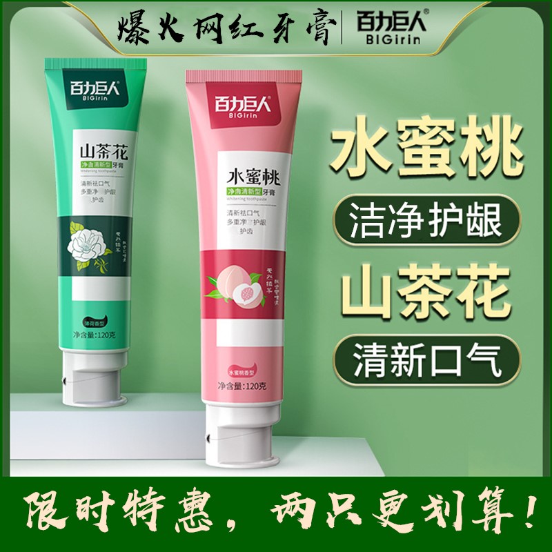 青少年学生美白牙膏8岁10-14-16岁以上大童初中高中牙膏品牌专柜