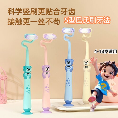 儿童S型牙刷软毛巴氏刷牙法竖刷清洁高档家用大童宝宝学生青少年
