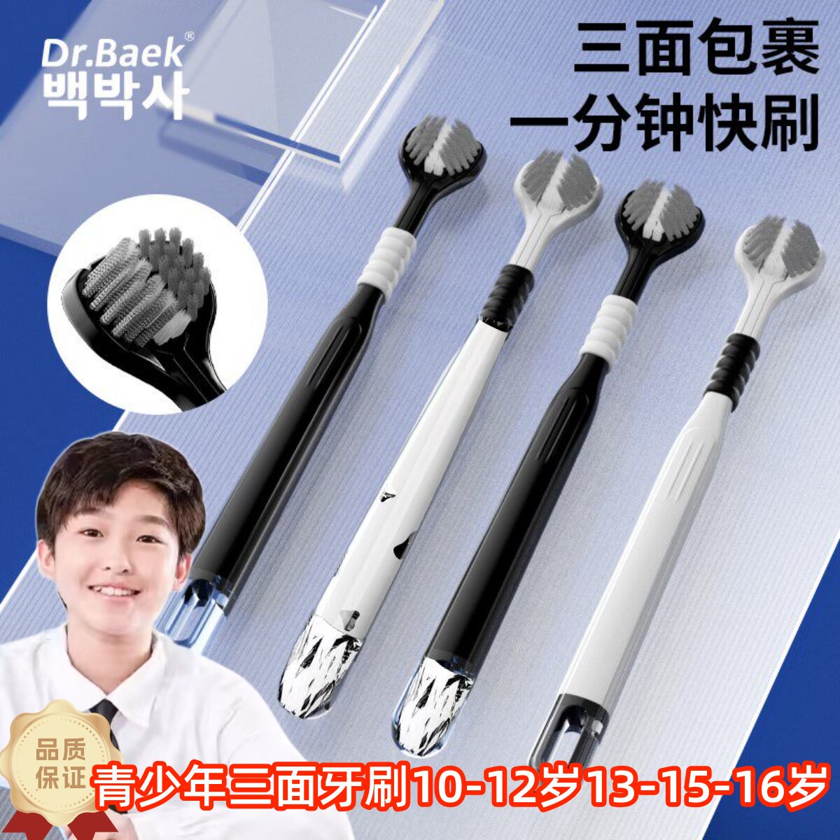 青少年三面牙刷软毛12岁以上10-13-16岁大童学生中毛三头刷刮舌苔