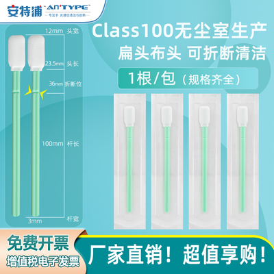 工业棉签镜头镜片擦拭棒无尘净化洁净可折断布头清洁棒SAP-864Y