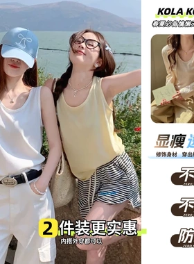 KolaKola家居服旗舰店慵懒显瘦四季百搭不闷不透免烫防皱无袖背心