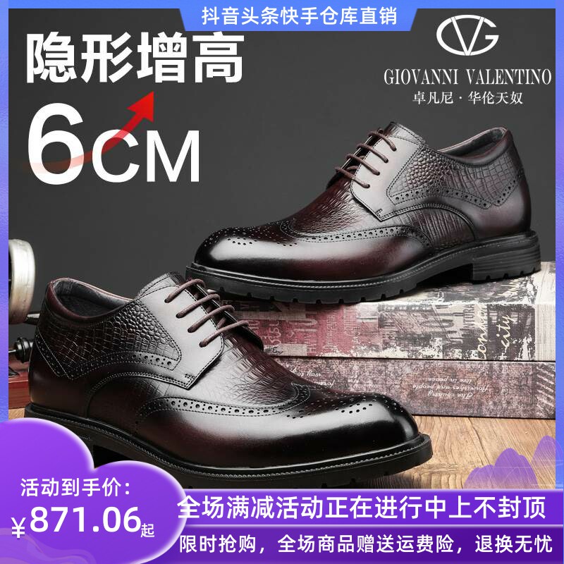 卓凡尼·华伦天奴官方旗舰店新款高档轻奢商务休闲男皮鞋D20822D高性价比高么？