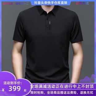 翻领POLO衫 炎炎衣舍专柜正品 新品 商务休闲短袖 高档男士 无痕透气半