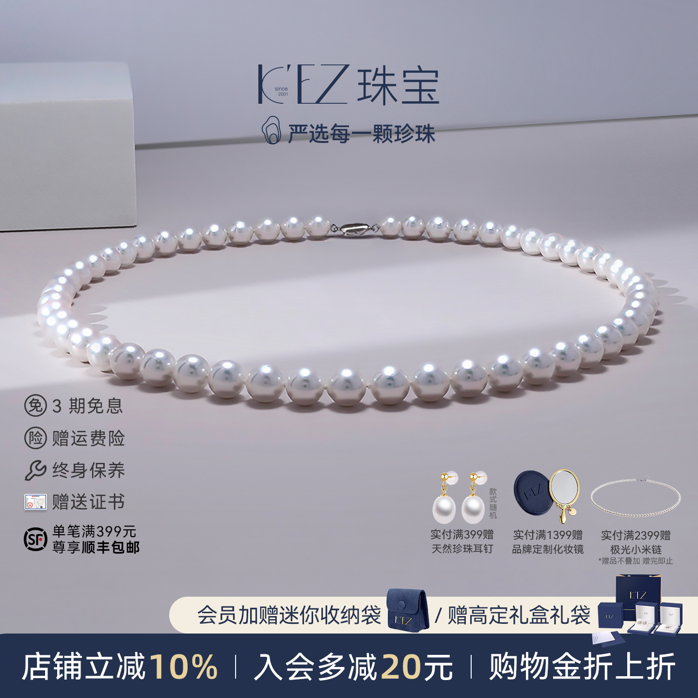 KEZ天然淡水珍珠项链妈妈款正圆