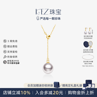 KEZ珠宝天然海水Akoya珍珠吊坠单颗女18K金Y字链颈饰项链礼物送人