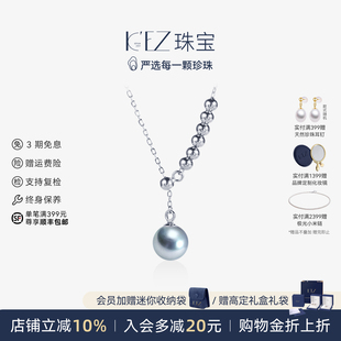 KEZ海水真多麻色项链女akoya珍珠单颗吊坠正品 正圆高级感Y字链
