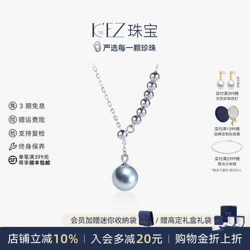 KEZ海水Akoya真多麻珍珠项链