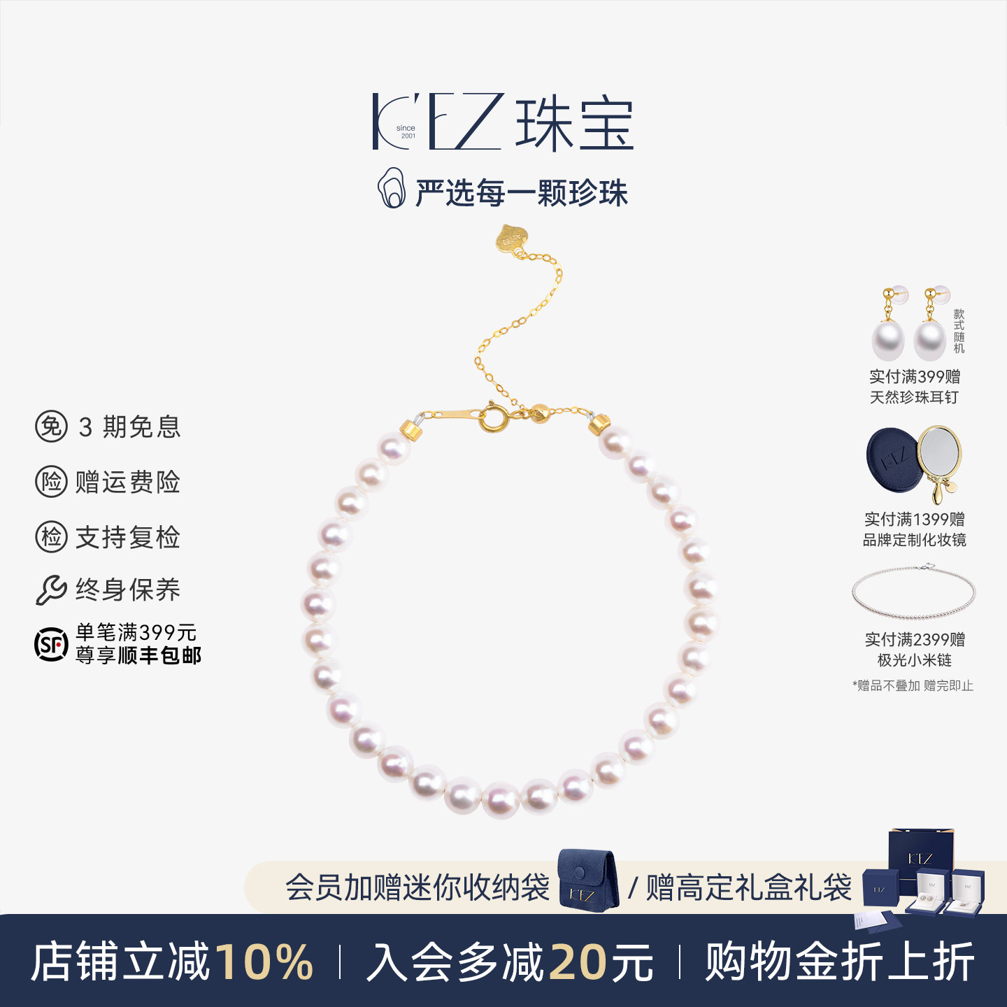 KEZ珠宝天然淡水珍珠手链18K金