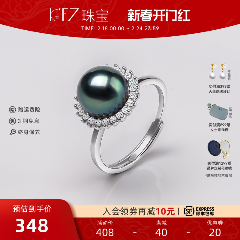 KEZ天然海水大溪地黑珍珠戒指女S925银开口戒可调节指环礼物送人