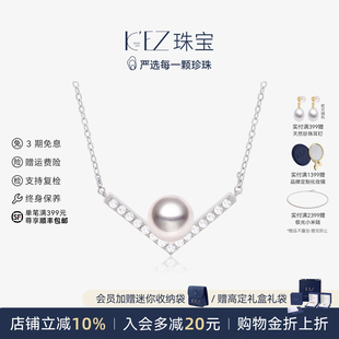 KEZ天然海水akoya珍珠项链锁骨链夏季新款V型设计时尚颈饰正品