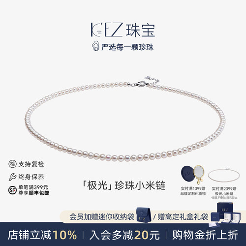 KEZ珠宝天然极光淡水baby小米链