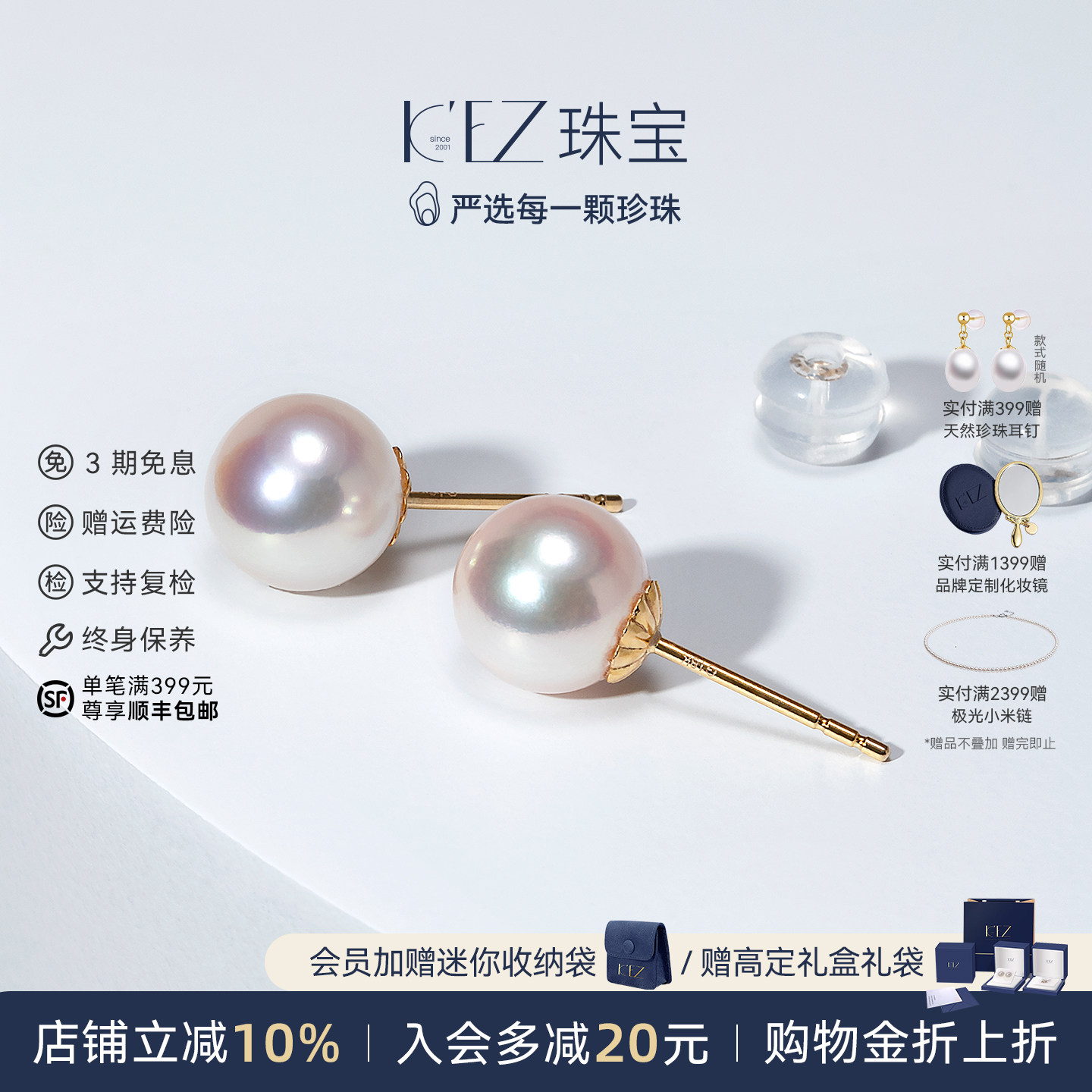 KEZ珠宝Akoya海水珍珠耳钉女18K金海水珠真多麻色耳饰素钉送女友