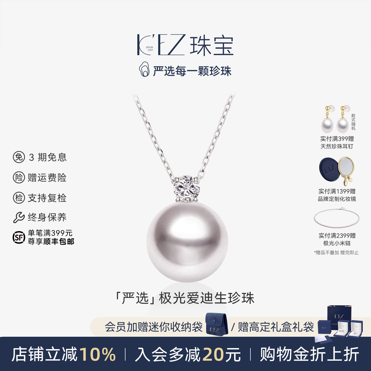 KEZ天然淡水珍珠项链戴妃款S925银爱迪生吊坠单颗女锁骨链颈链