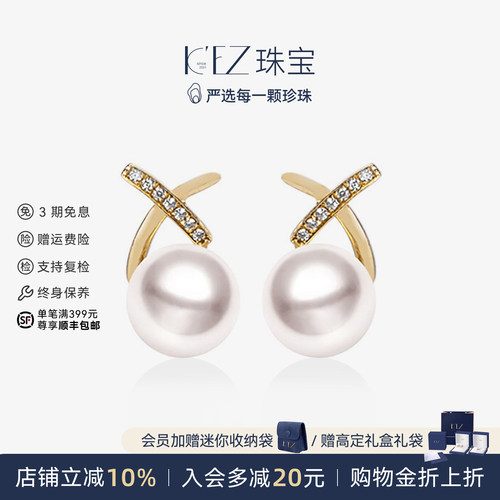 KEZ交叉耳钉18K金Akoya珍珠时尚