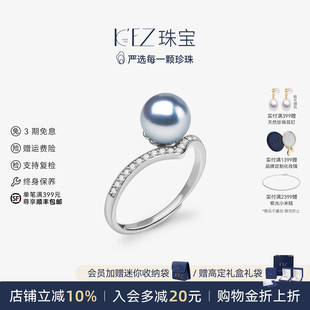 KEZ海水真多麻色银蓝Akoya珍珠戒指女S925银开口可调指环活口手饰