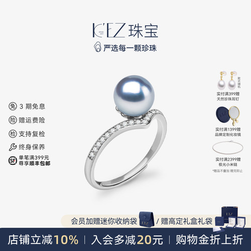 KEZ真多麻色银蓝Akoya珍珠开口戒
