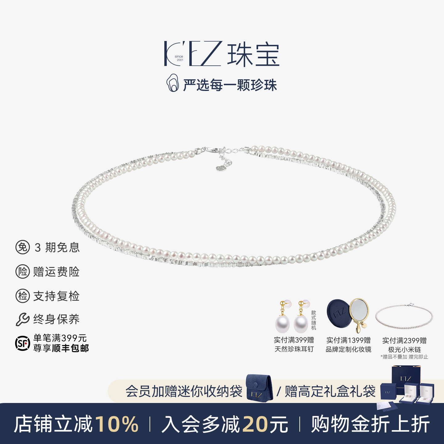 KEZ小米珍珠项链碎银子叠戴款