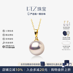 KEZ天然海水Akoya珍珠吊坠单颗女18K金项链正圆锁骨链极光颈链