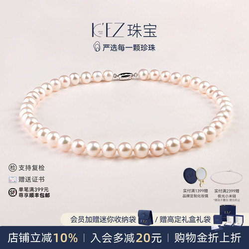 KEZ天然强光淡水珍珠项链妈妈款