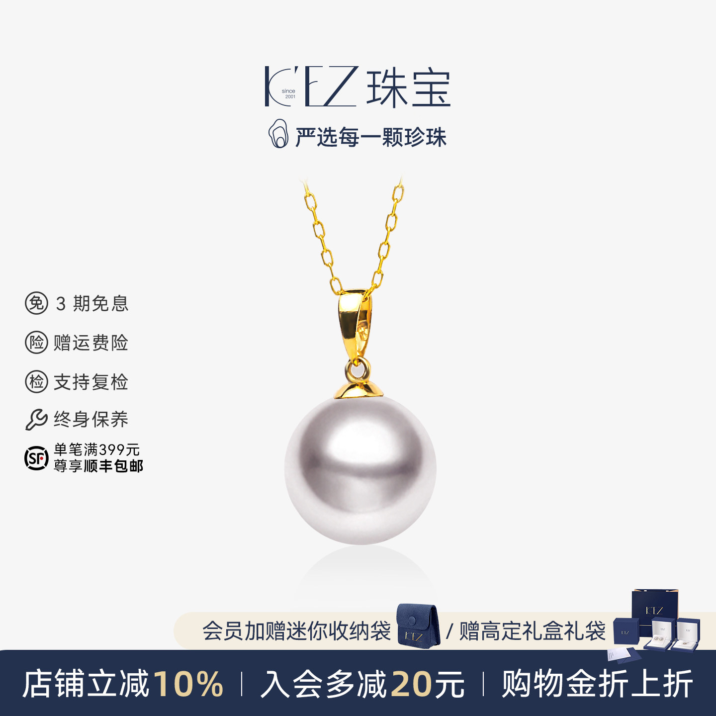 KEZ天然海水Akoya珍珠吊坠单颗女18K金项链正圆锁骨链极光颈链