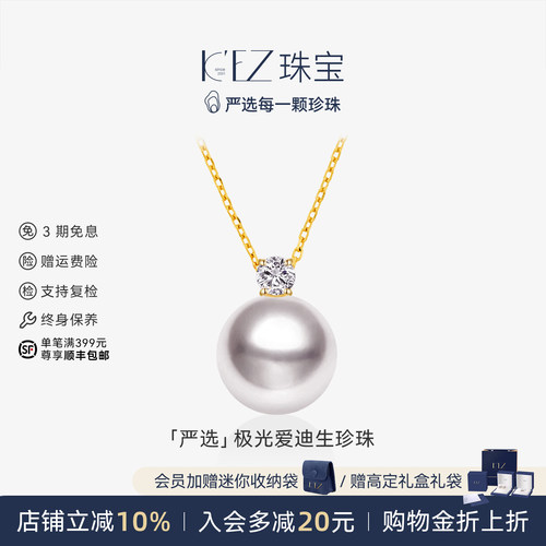 KEZ极光爱迪生戴妃吊坠