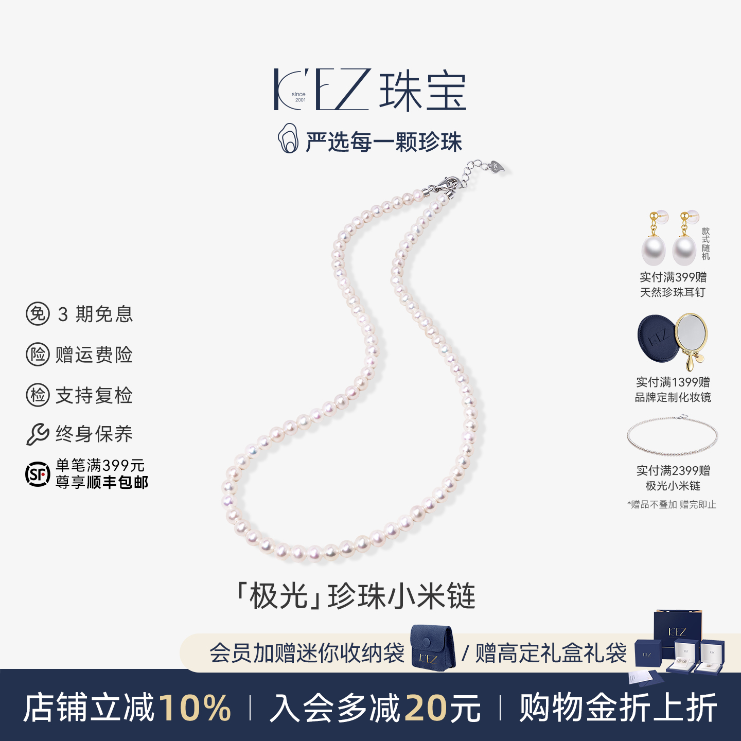 KEZ珠宝极光baby珍珠项链女天然淡水小米链S925银叠戴轻奢锁骨链